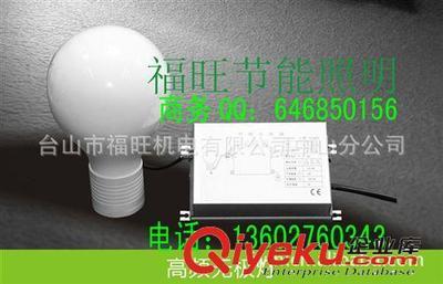 廠家直供150W鋁合金防爆燈/低頻無(wú)極燈-臺(tái)山市福旺機(jī)電有限公司中山分公司提供廠家直供150W鋁合金防爆燈/低頻無(wú)極燈的相關(guān)介紹、產(chǎn)品、服務(wù)、圖片、價(jià)格臺(tái)山市福旺機(jī)電有限公司中山分公司、陶瓷金鹵燈;金鹵燈鎮(zhèn)流器;管中管節(jié)能燈;T8轉(zhuǎn)T5節(jié)能燈;管中管;陶瓷極亮燈;極亮燈;道路照明;節(jié)能照明;照明節(jié)能改造方案