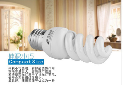 【廠家銷售U型半螺型全螺旋型5-125W節能燈】價格,廠家,圖片,節能燈,中山市雷斯諾照明-